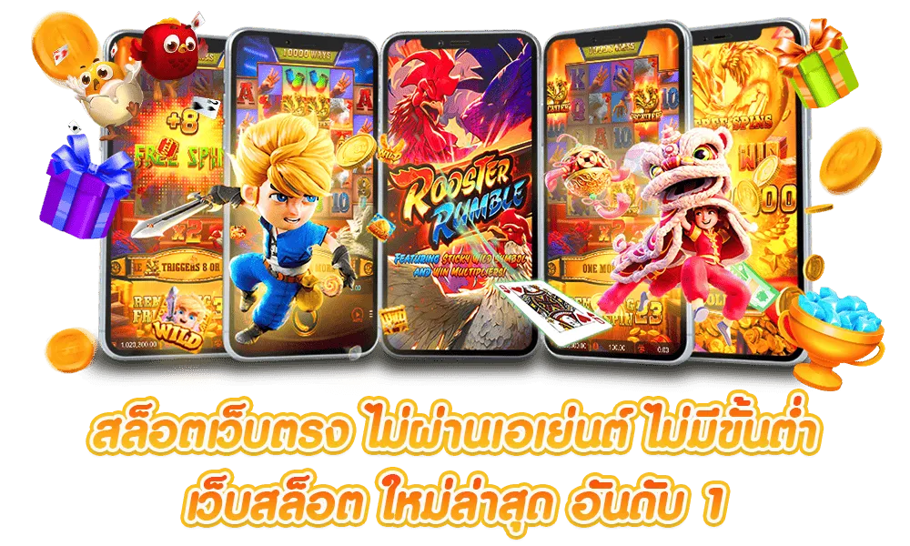 เว็บ ไม่มีขั้นต่ำ