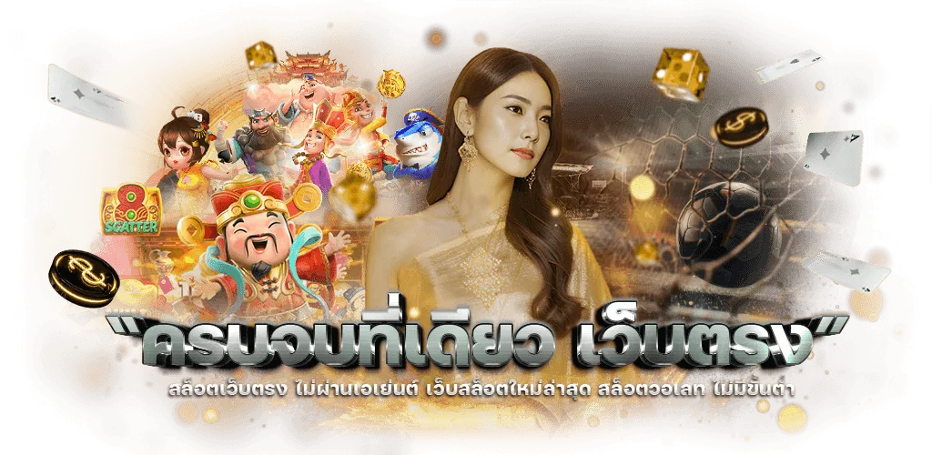 239 สล็อต เว็บ ตรง