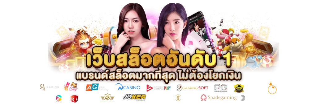 เว็บ สล็อต239