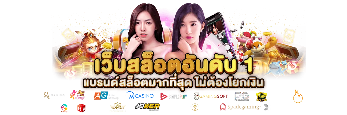 เว็บ สล็อต239